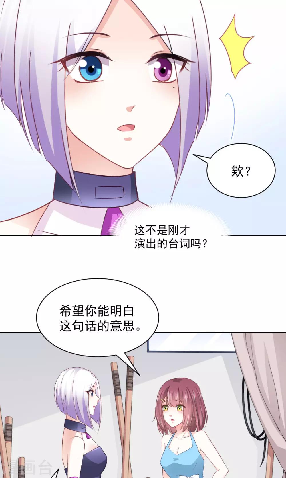 第15话 善意通往地狱？-第16话