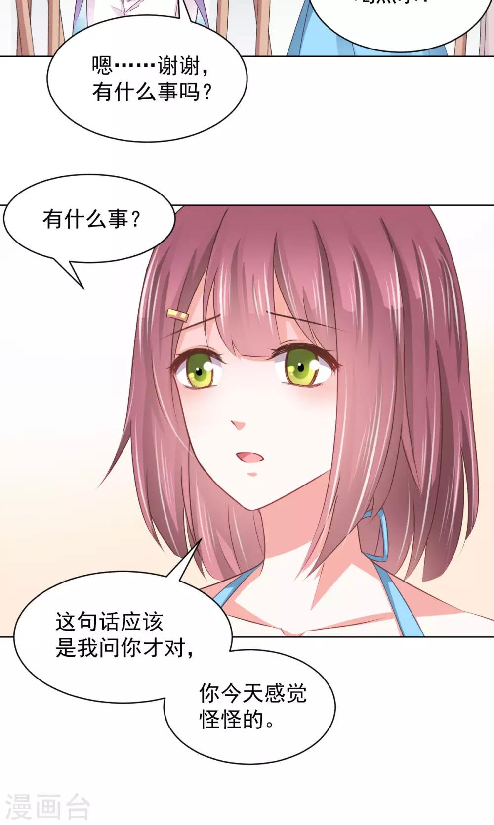 第15话 善意通往地狱？-第16话