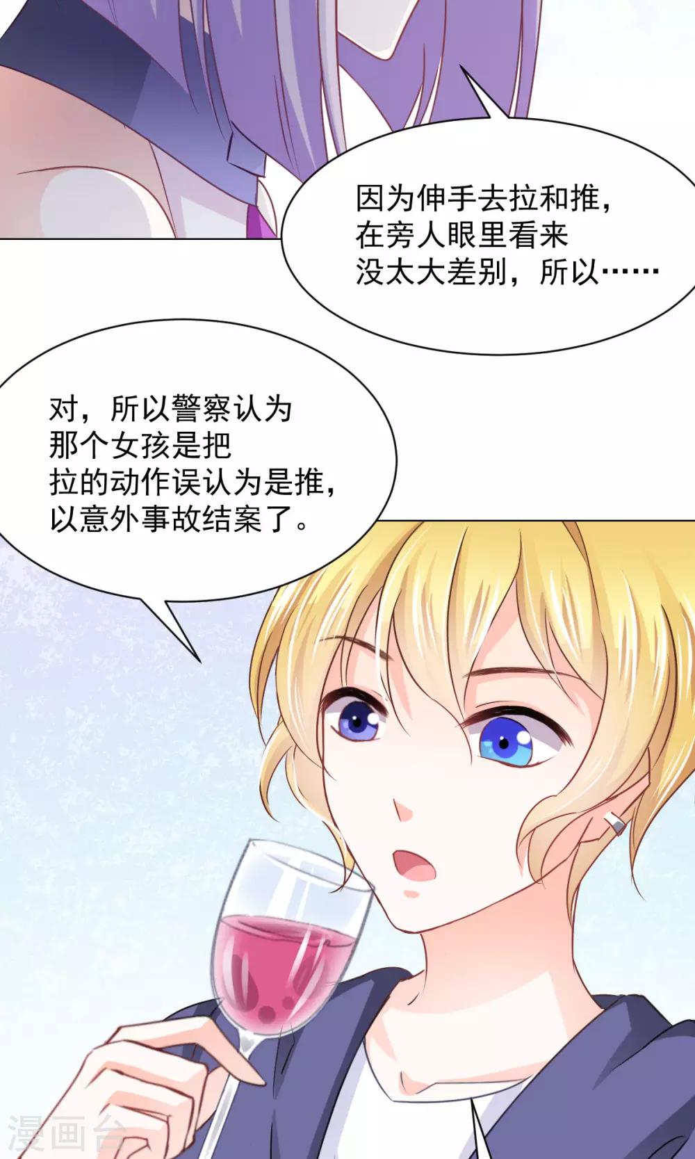 第16话 玉树的真相-第18话