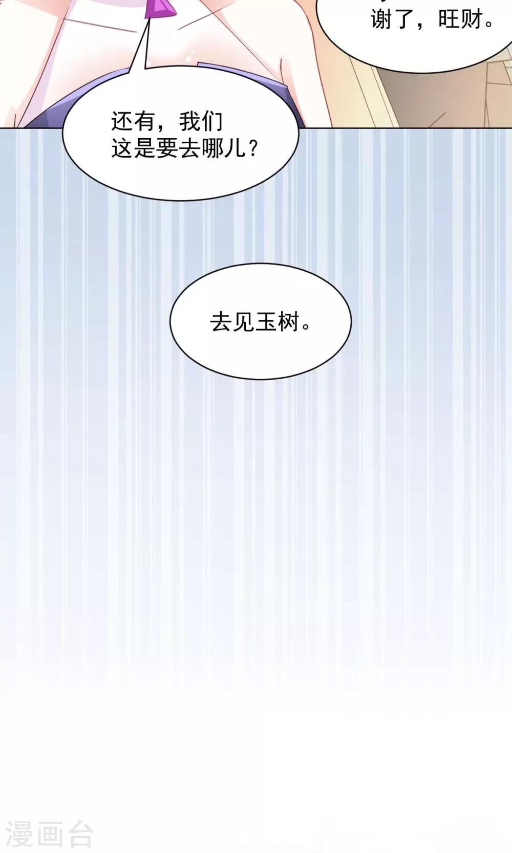 第16话 玉树的真相-第18话