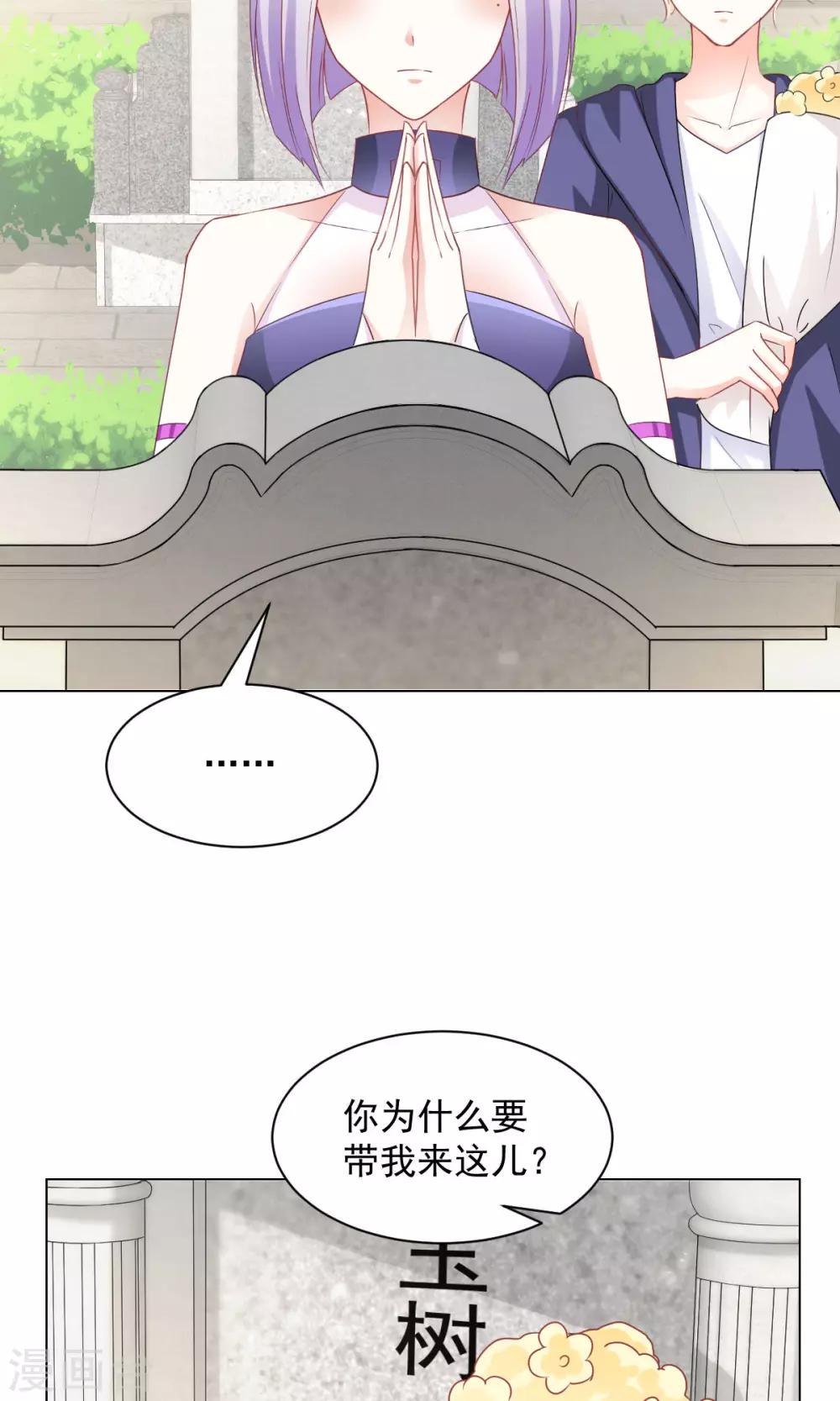 第16话 玉树的真相-第18话