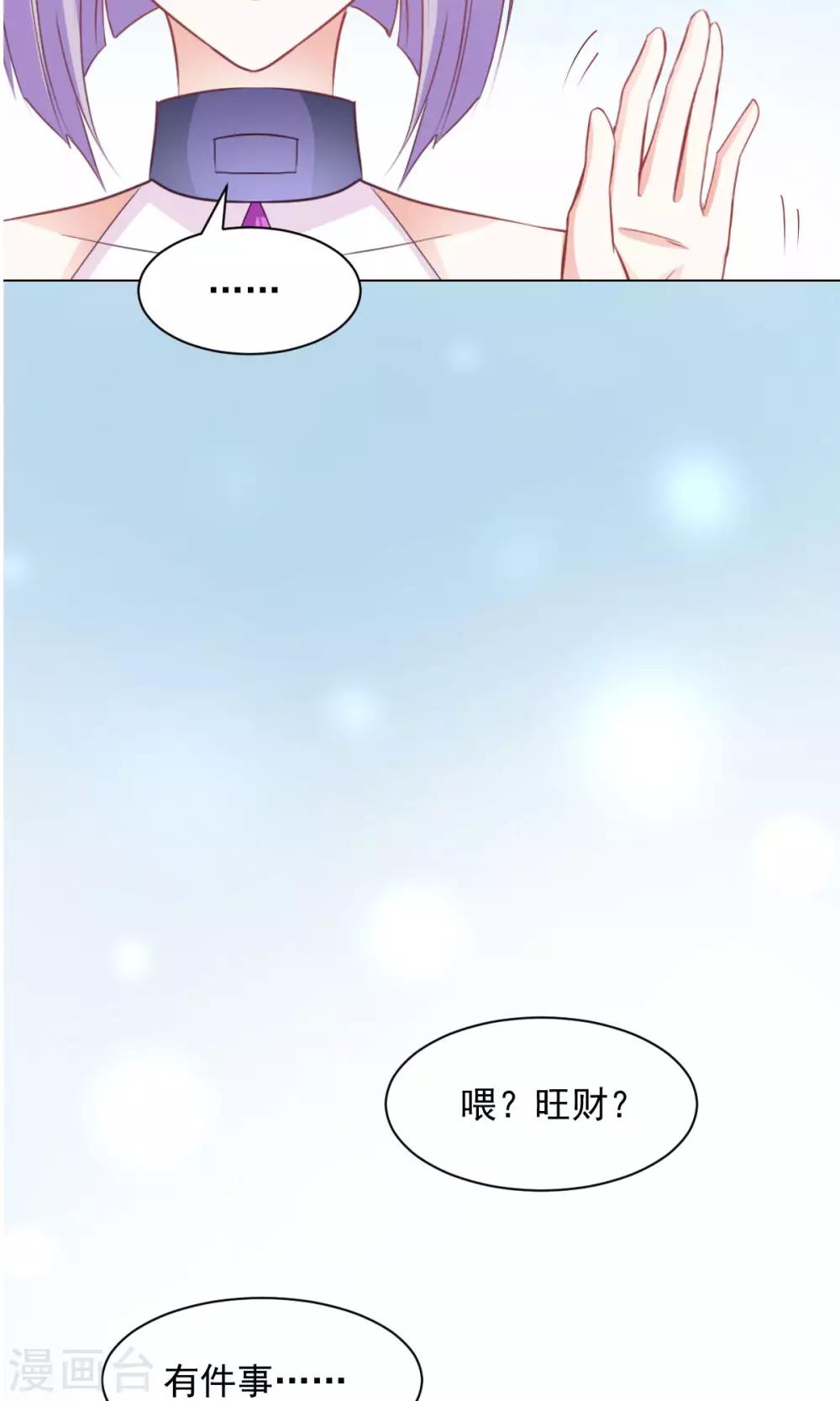 第16话 玉树的真相-第18话