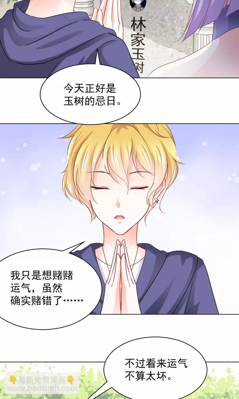 第16话 玉树的真相-第18话