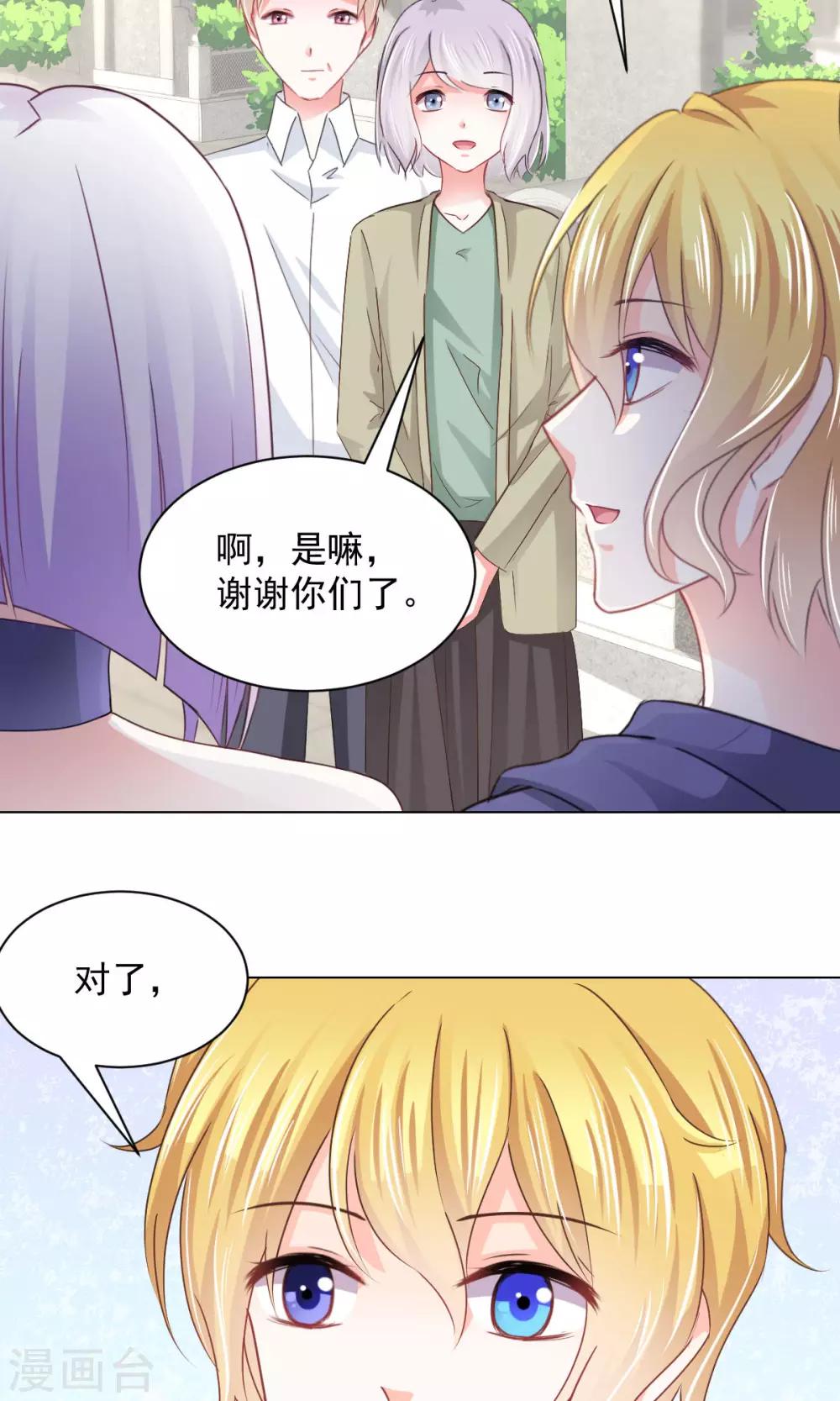 第16话 玉树的真相-第18话