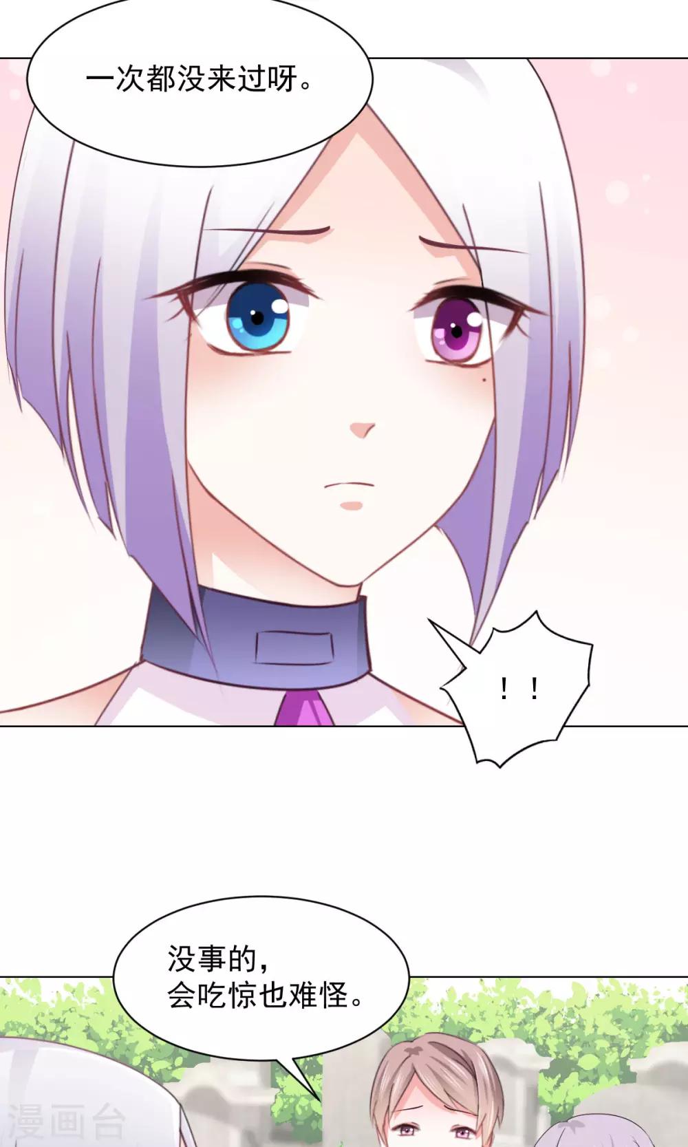 第16话 玉树的真相-第18话