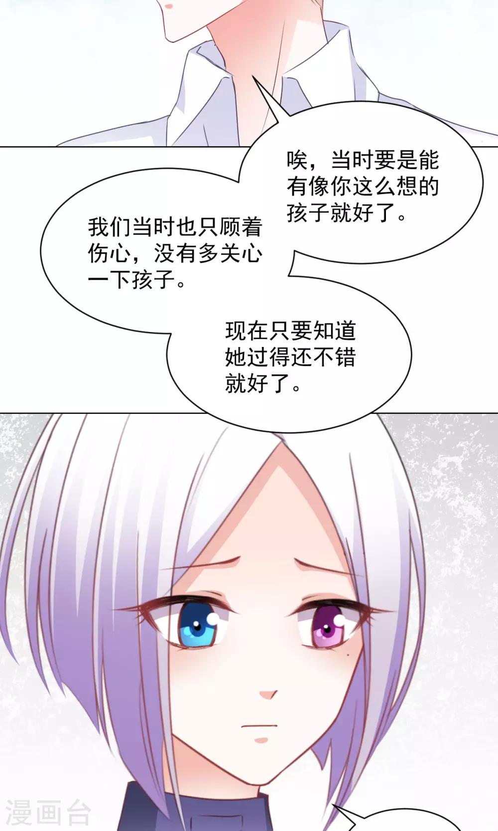 第16话 玉树的真相-第18话