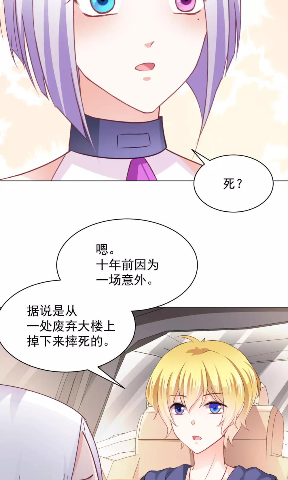 第16话 玉树的真相-第18话