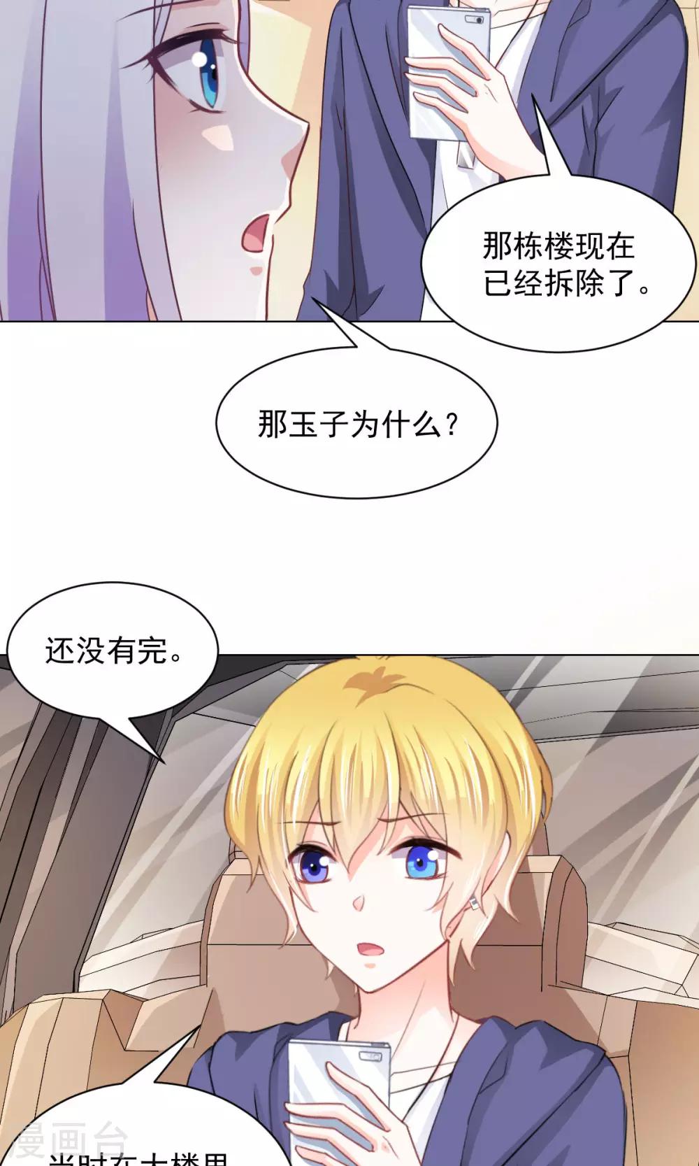 第16话 玉树的真相-第18话