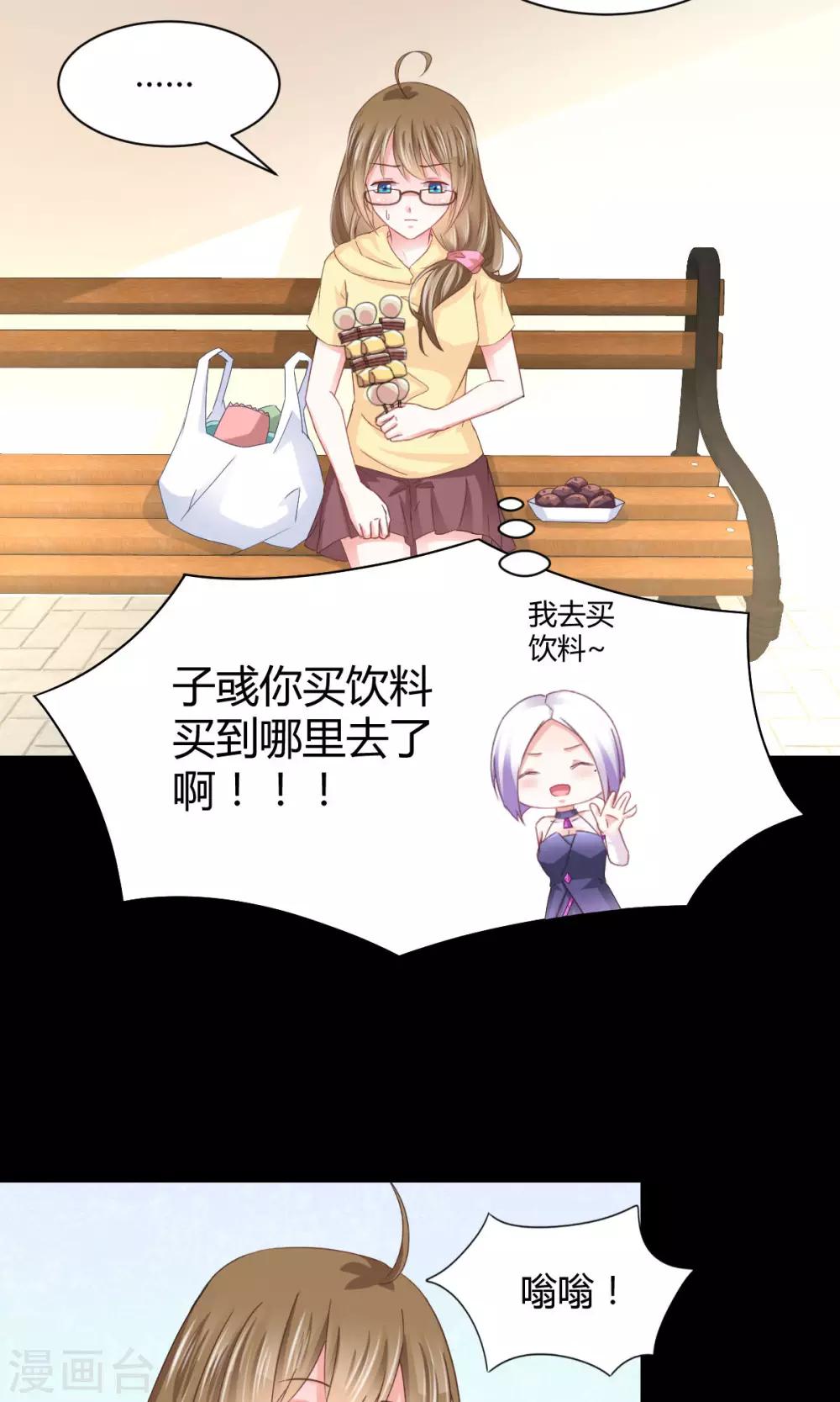 第18话 不来点校园生活？-第20话