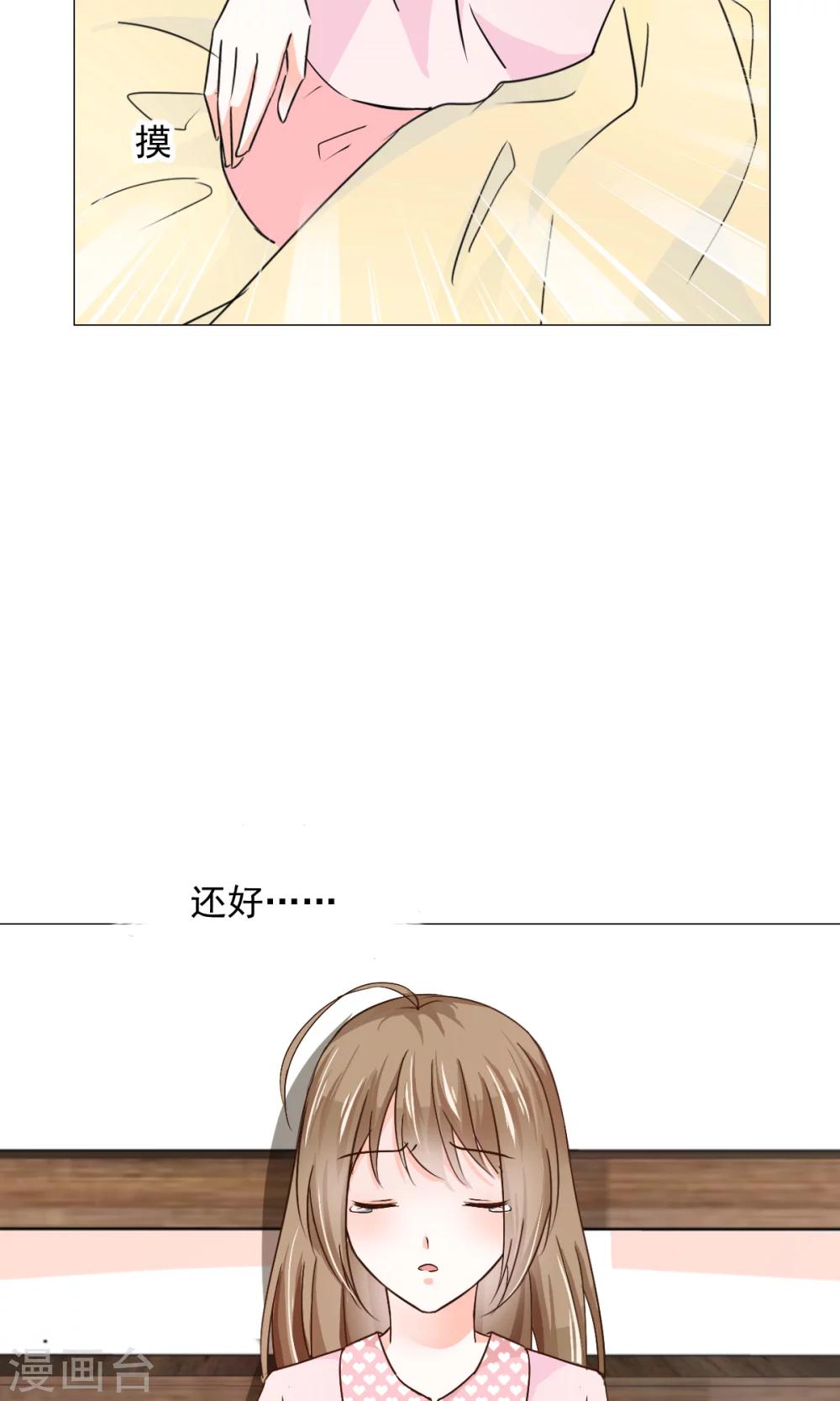 第20话 生病-第22话