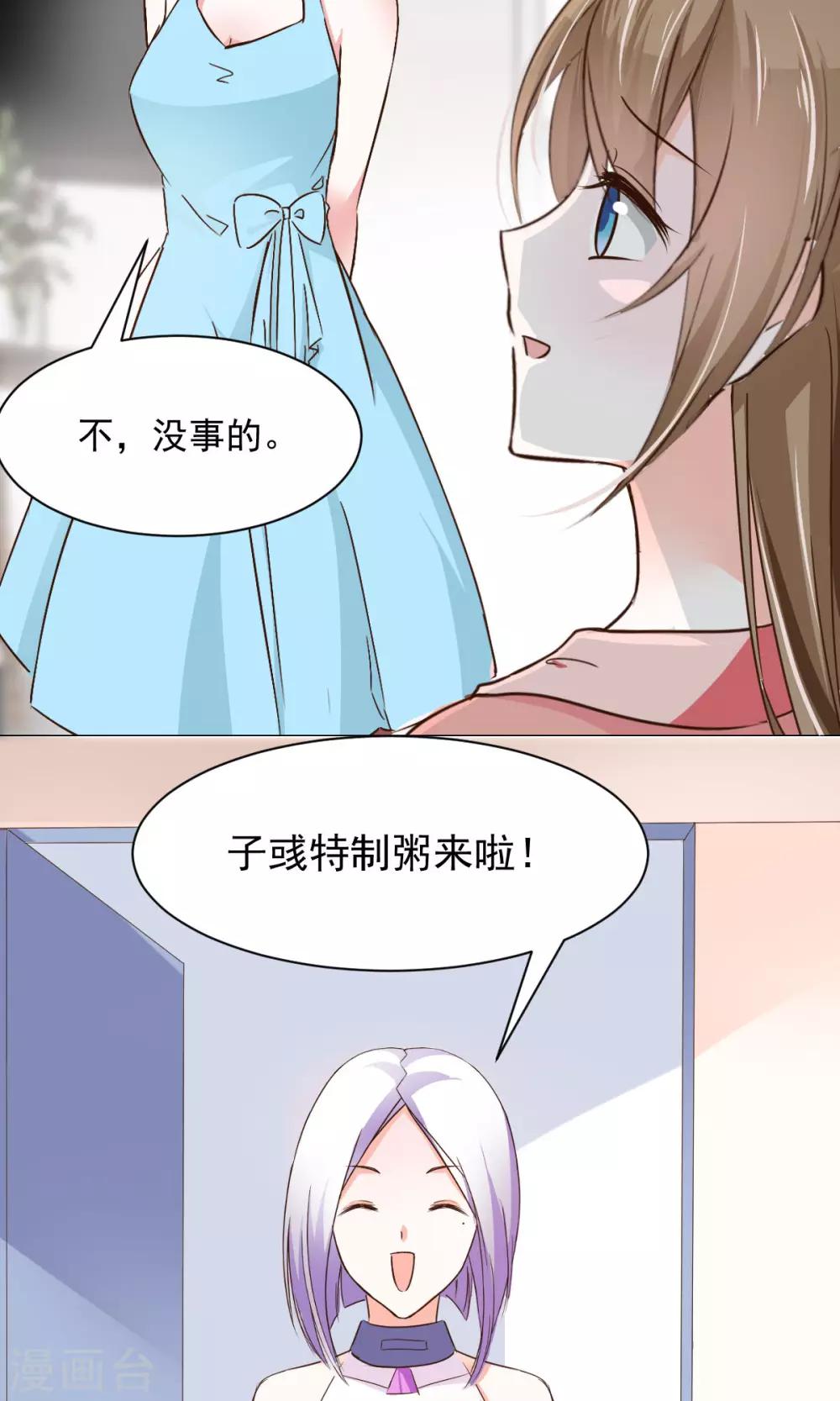 第20话 生病-第22话