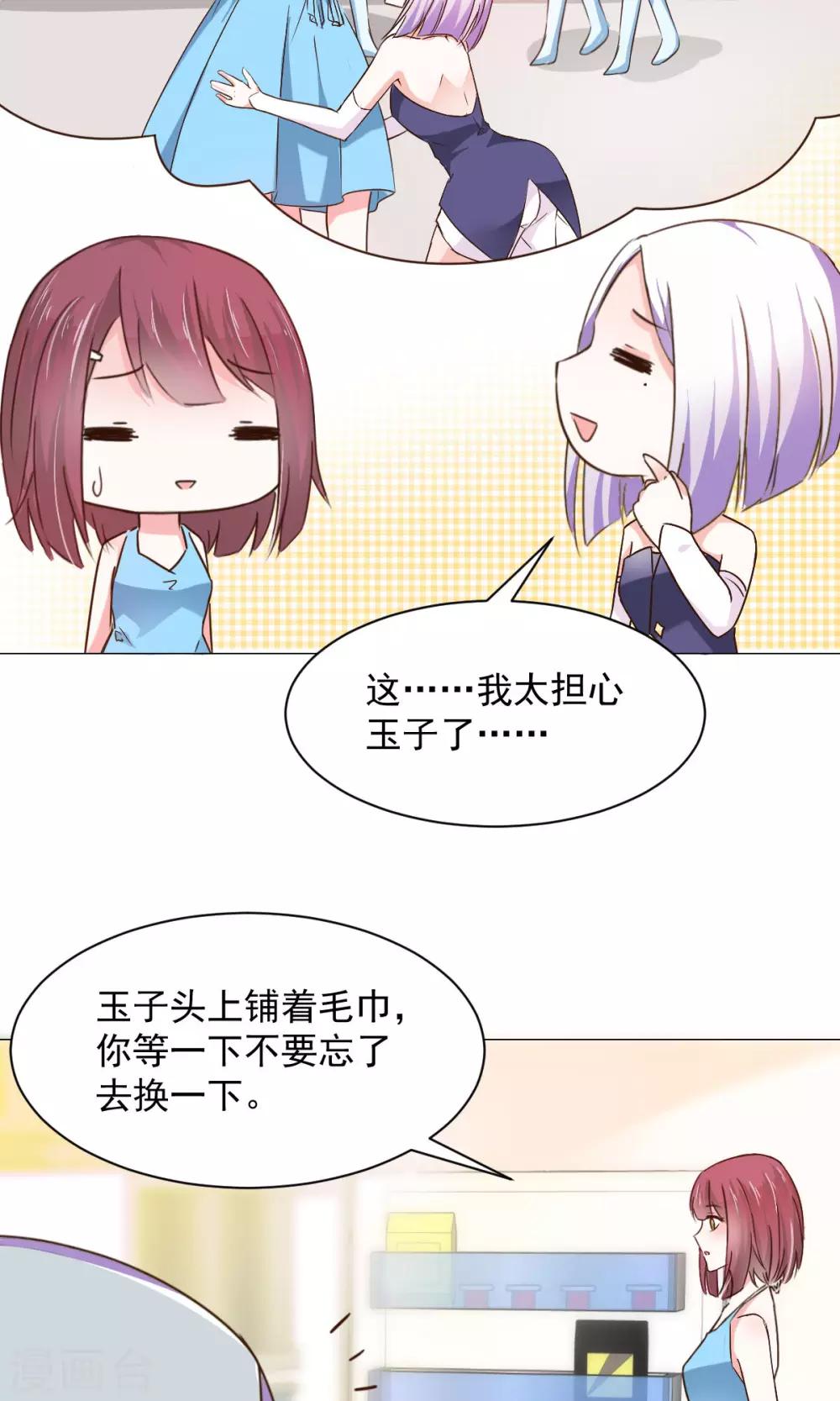 第20话 生病-第22话