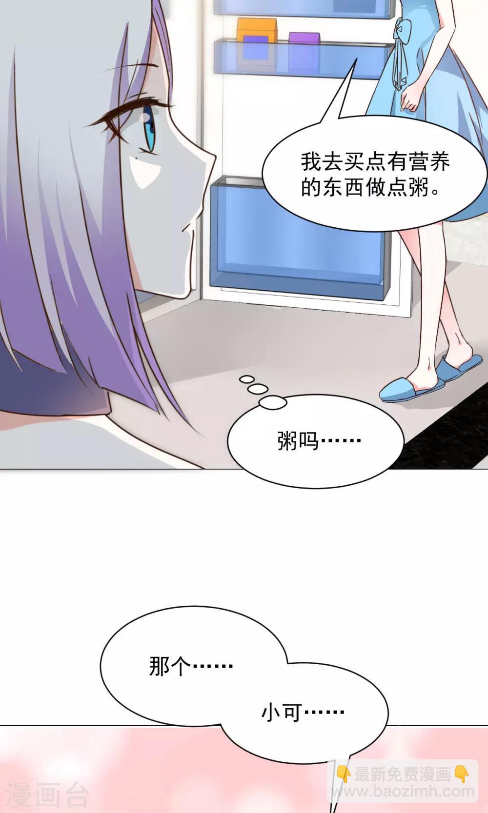 第20话 生病-第22话