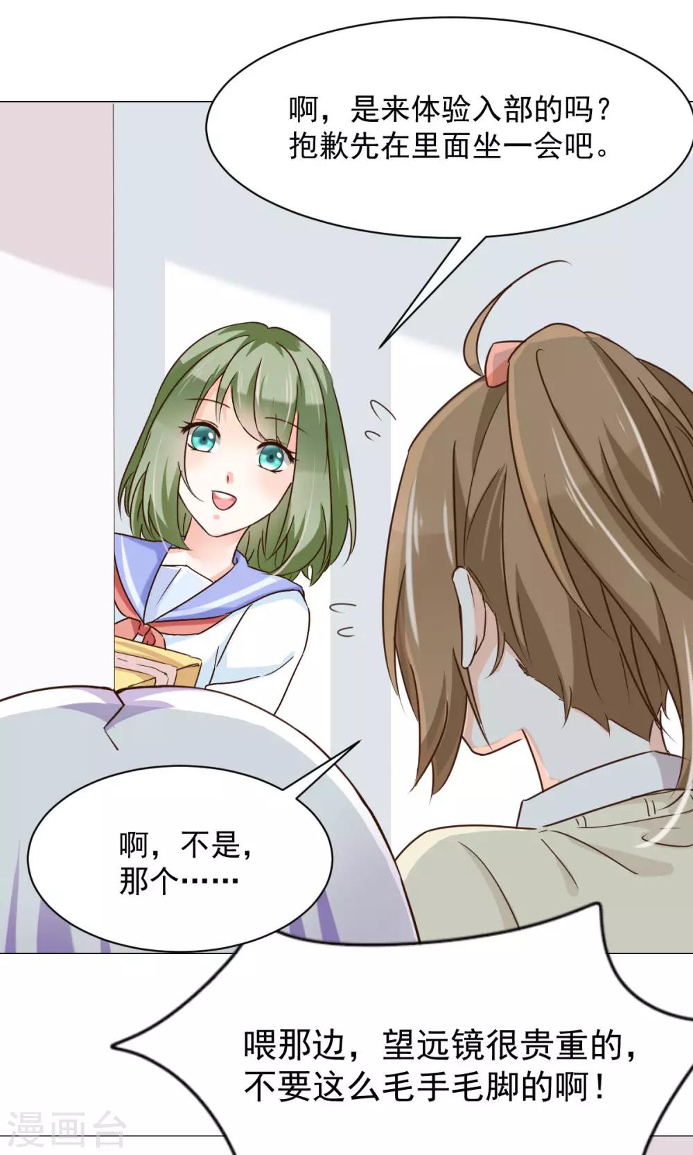 第24话 误解-第26话