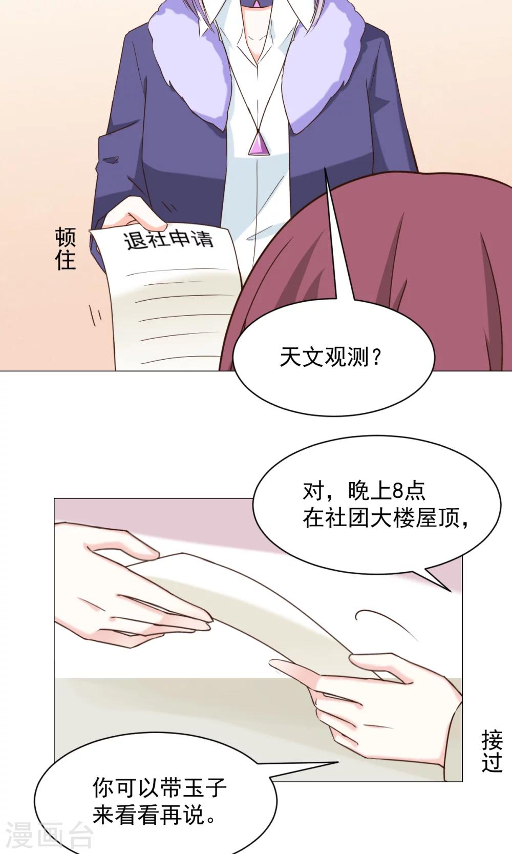 第24话 误解-第26话