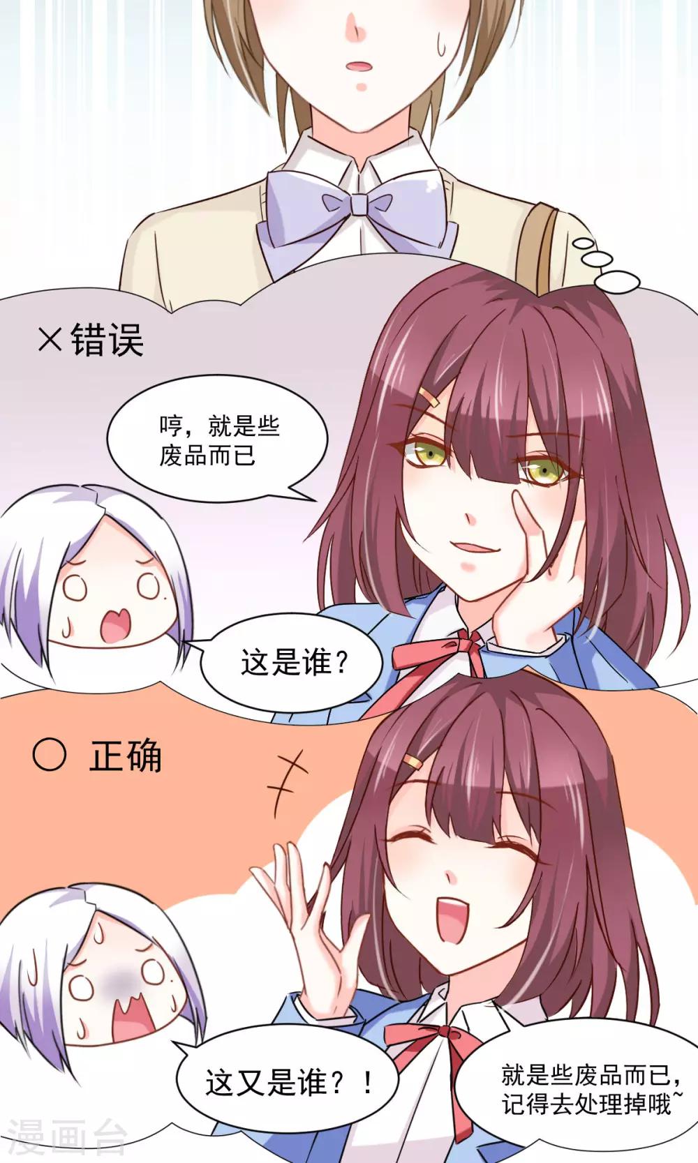 第24话 误解-第26话