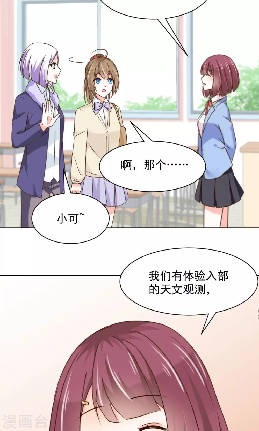 第24话 误解-第26话