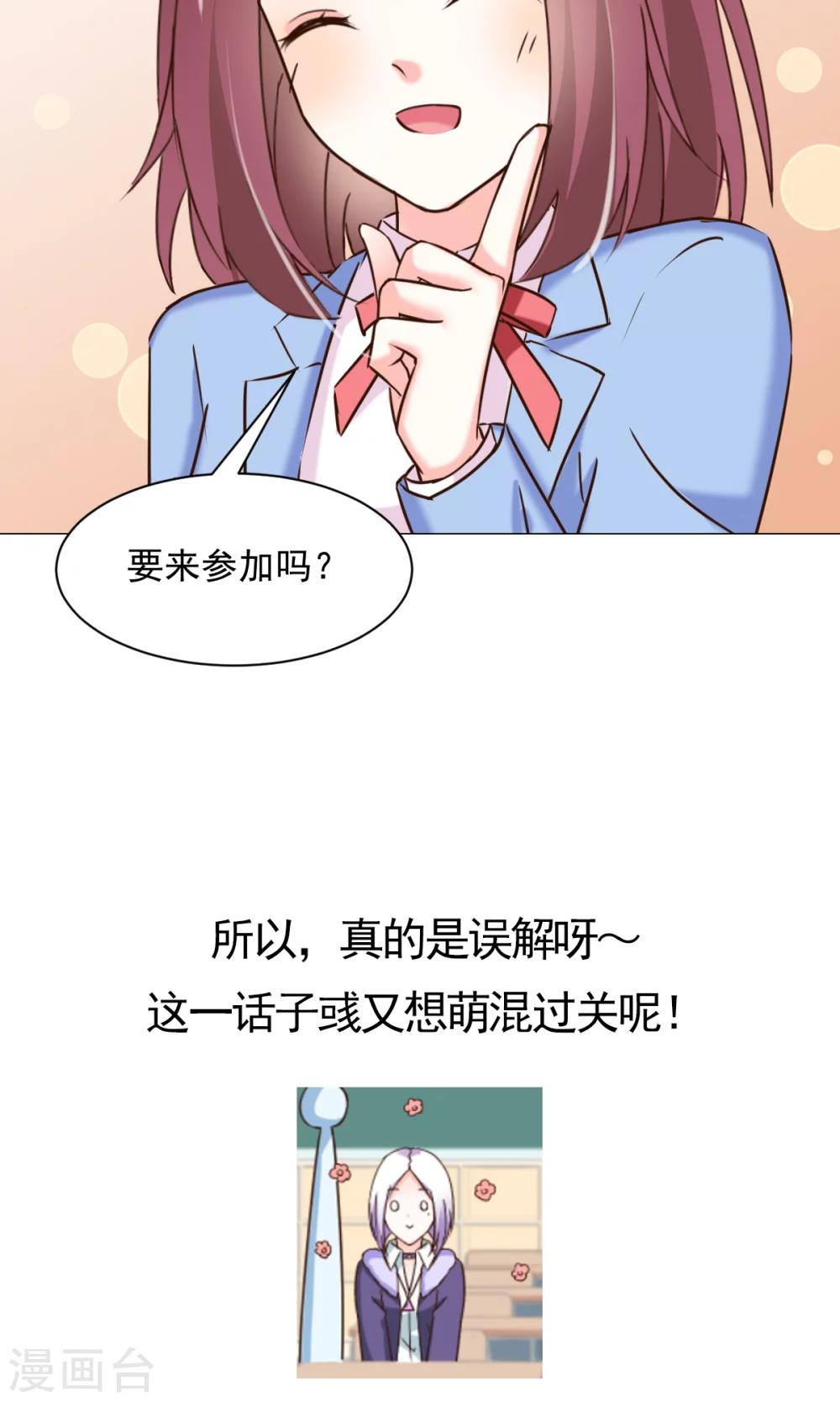 第24话 误解-第26话