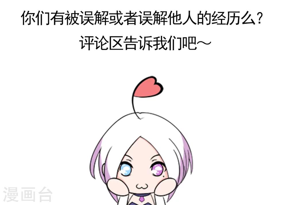 第24话 误解-第26话