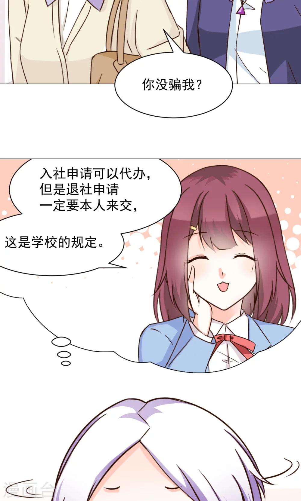 第24话 误解-第26话