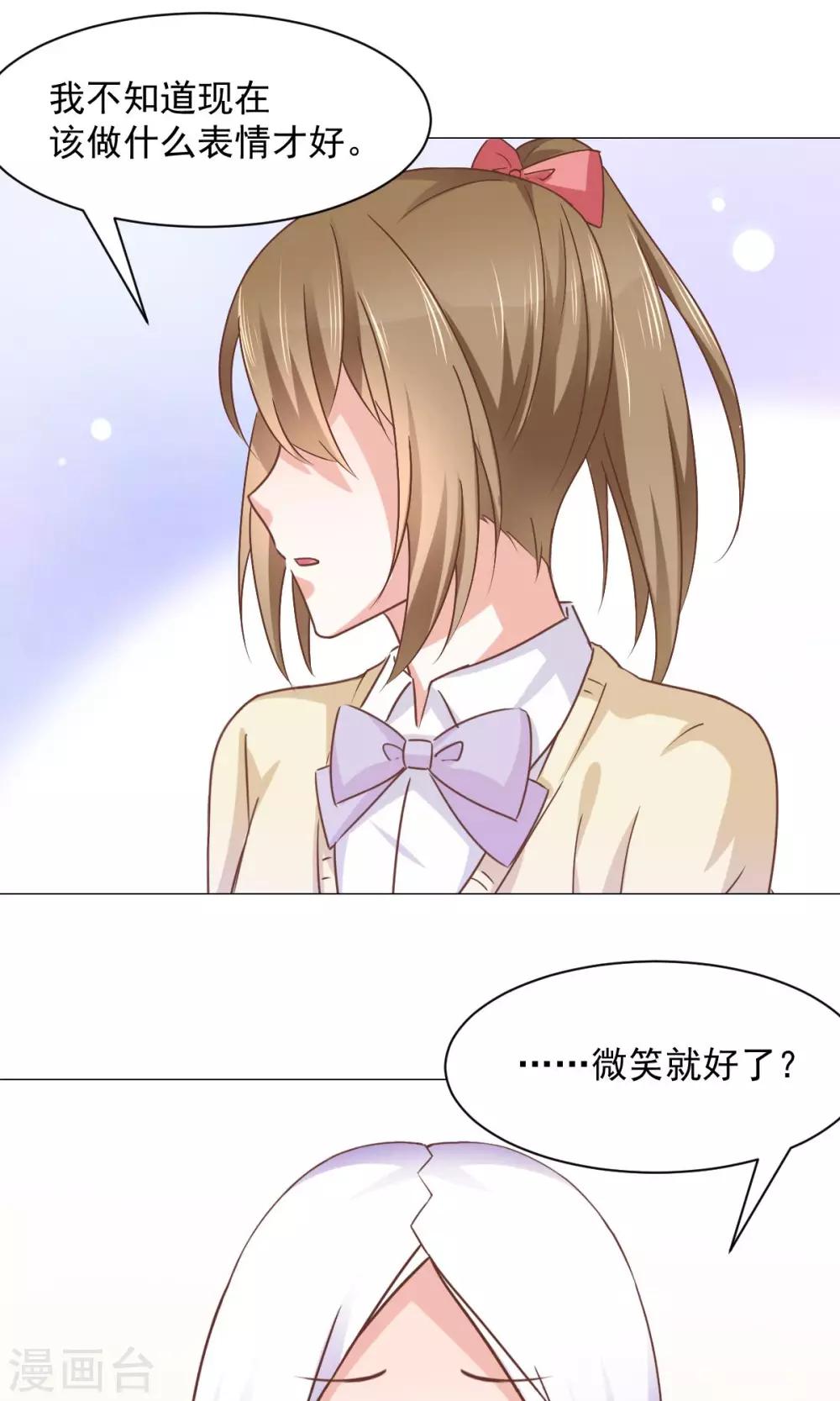 第26话 真香警告？-第28话