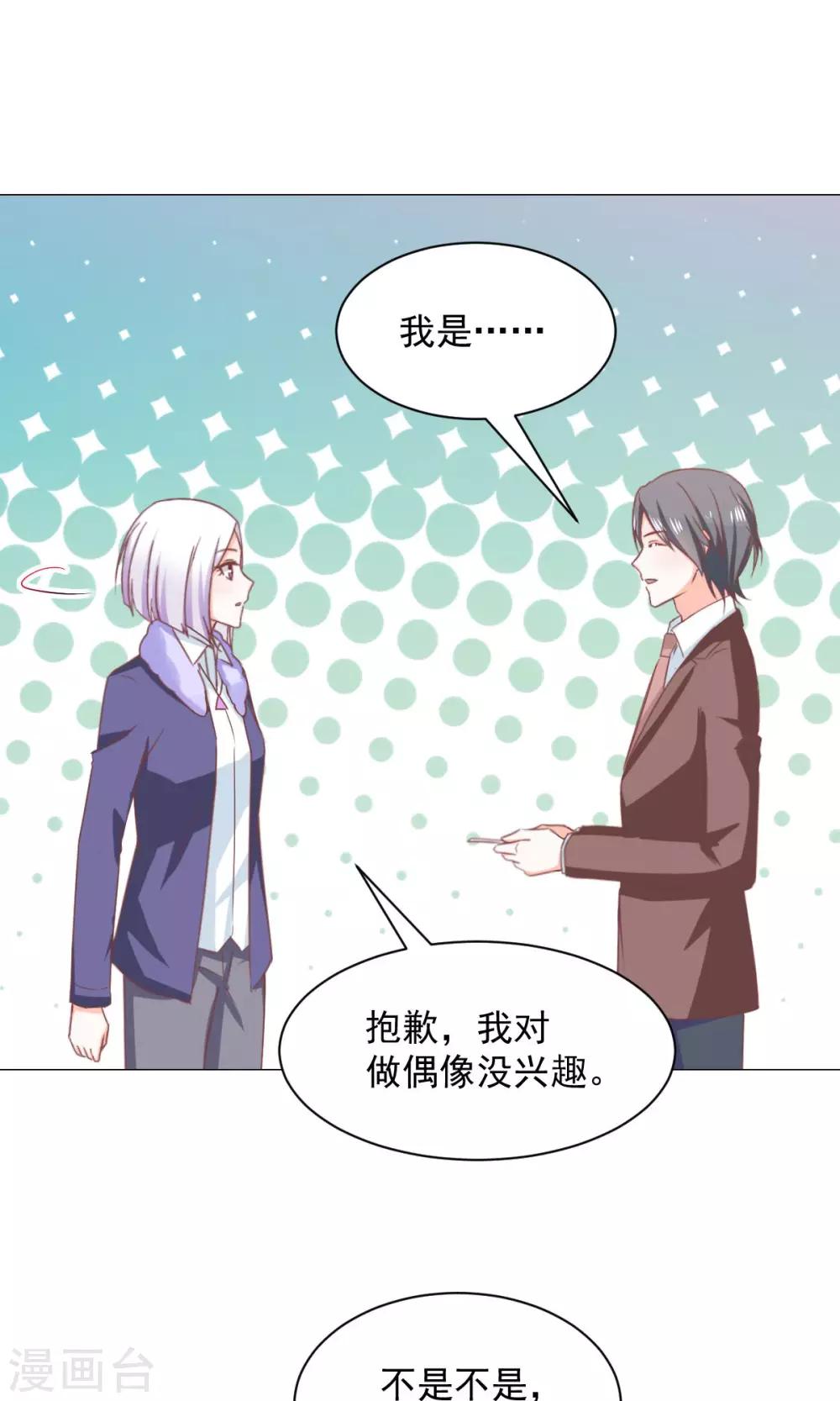 第26话 真香警告？-第28话