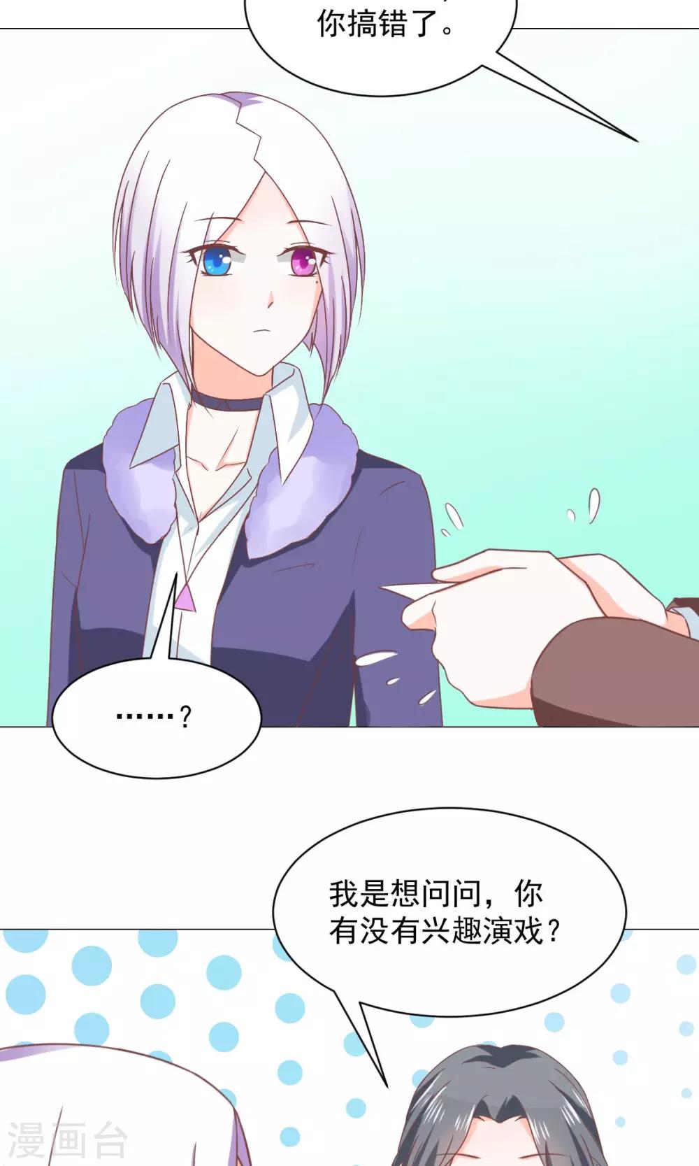 第26话 真香警告？-第28话