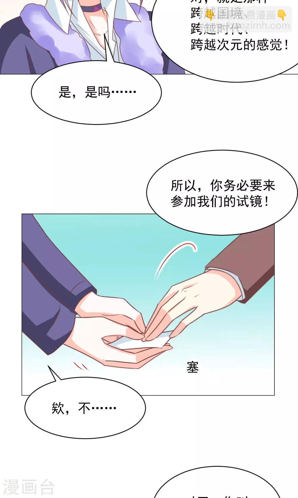 第26话 真香警告？-第28话