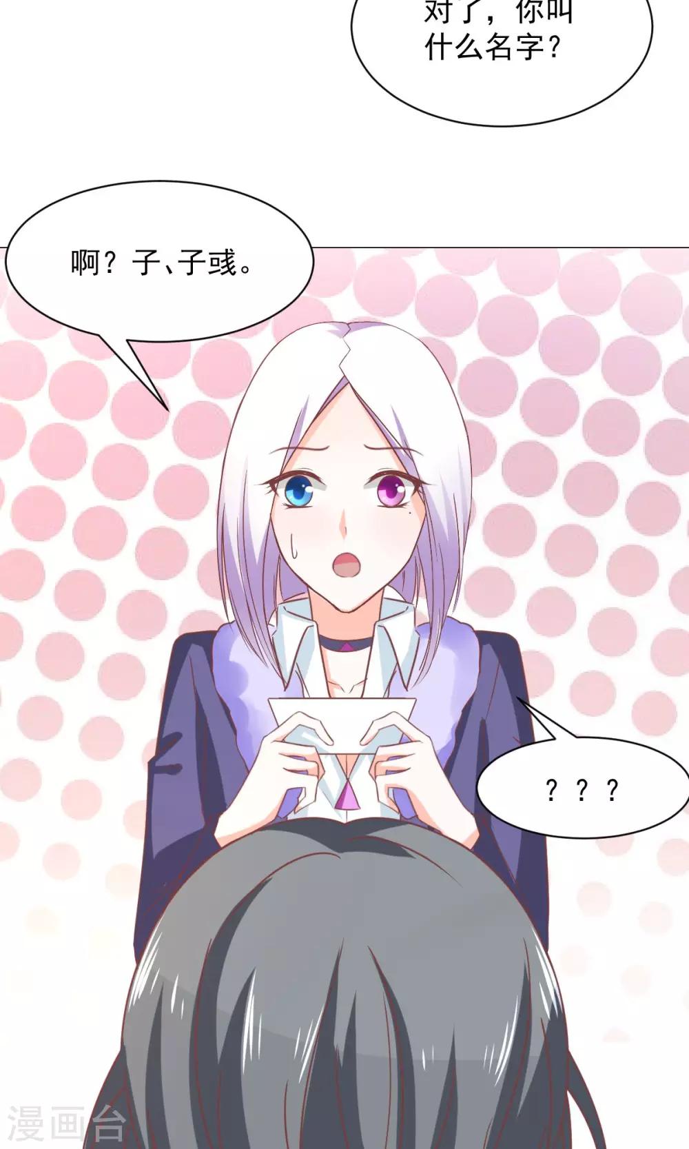 第26话 真香警告？-第28话