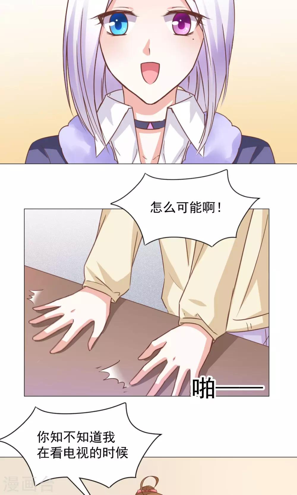 第26话 真香警告？-第28话