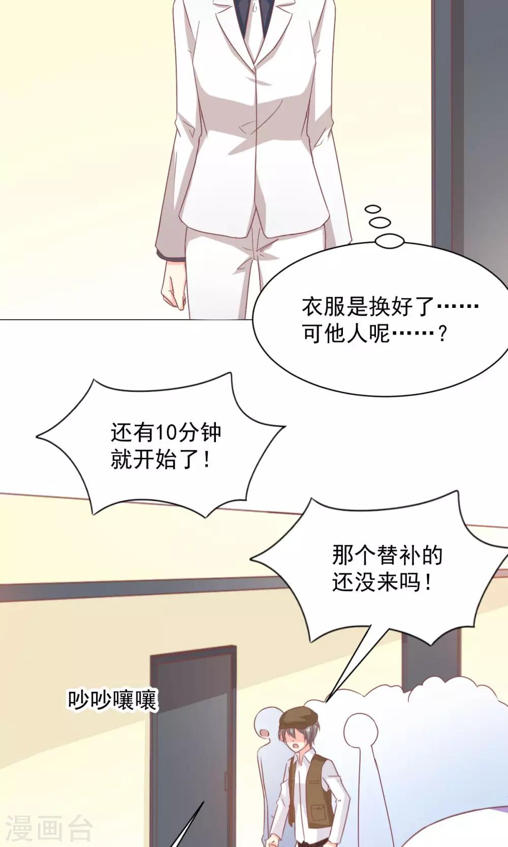 第26话 真香警告？-第28话