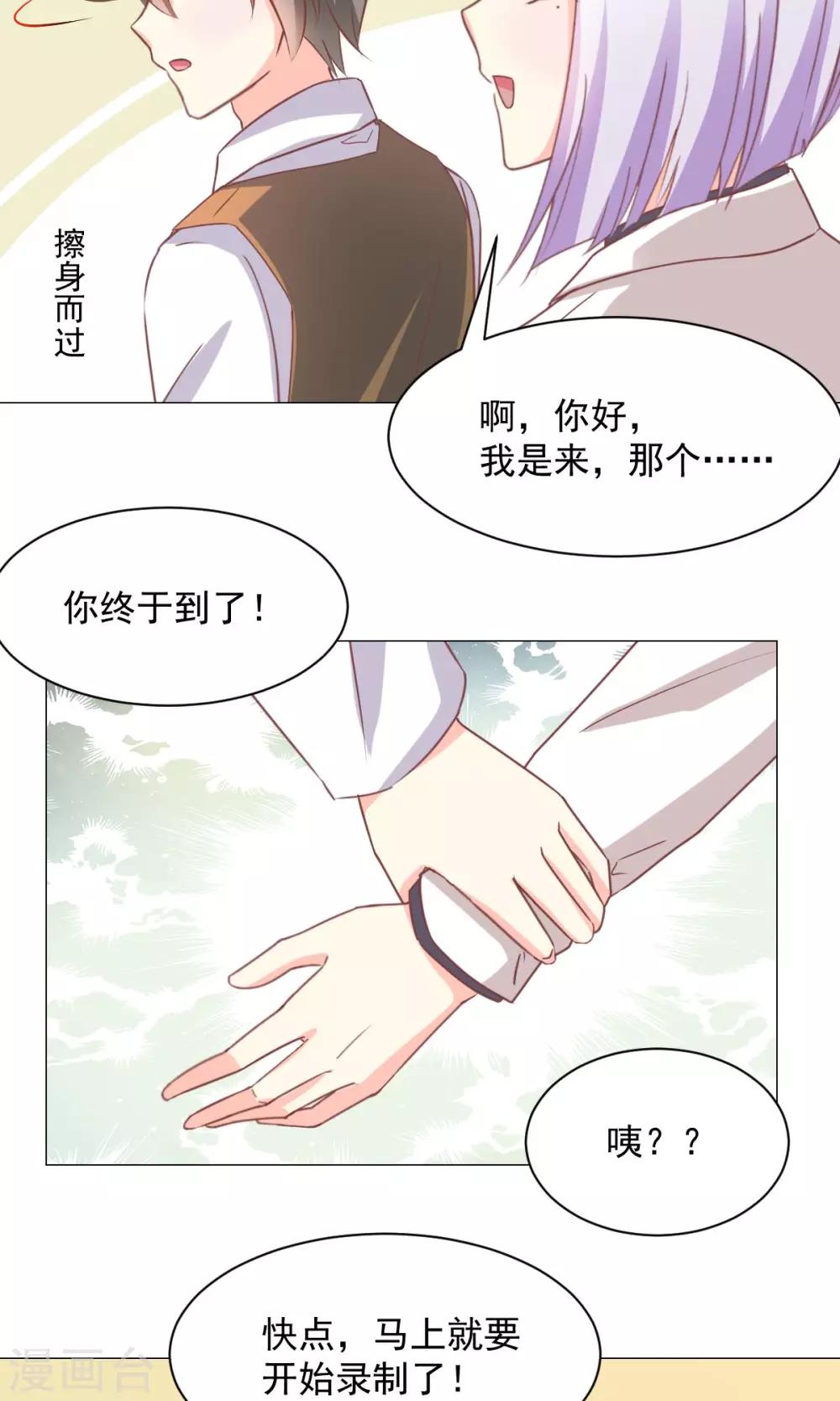 第26话 真香警告？-第28话