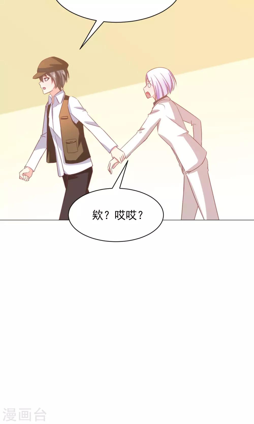 第26话 真香警告？-第28话