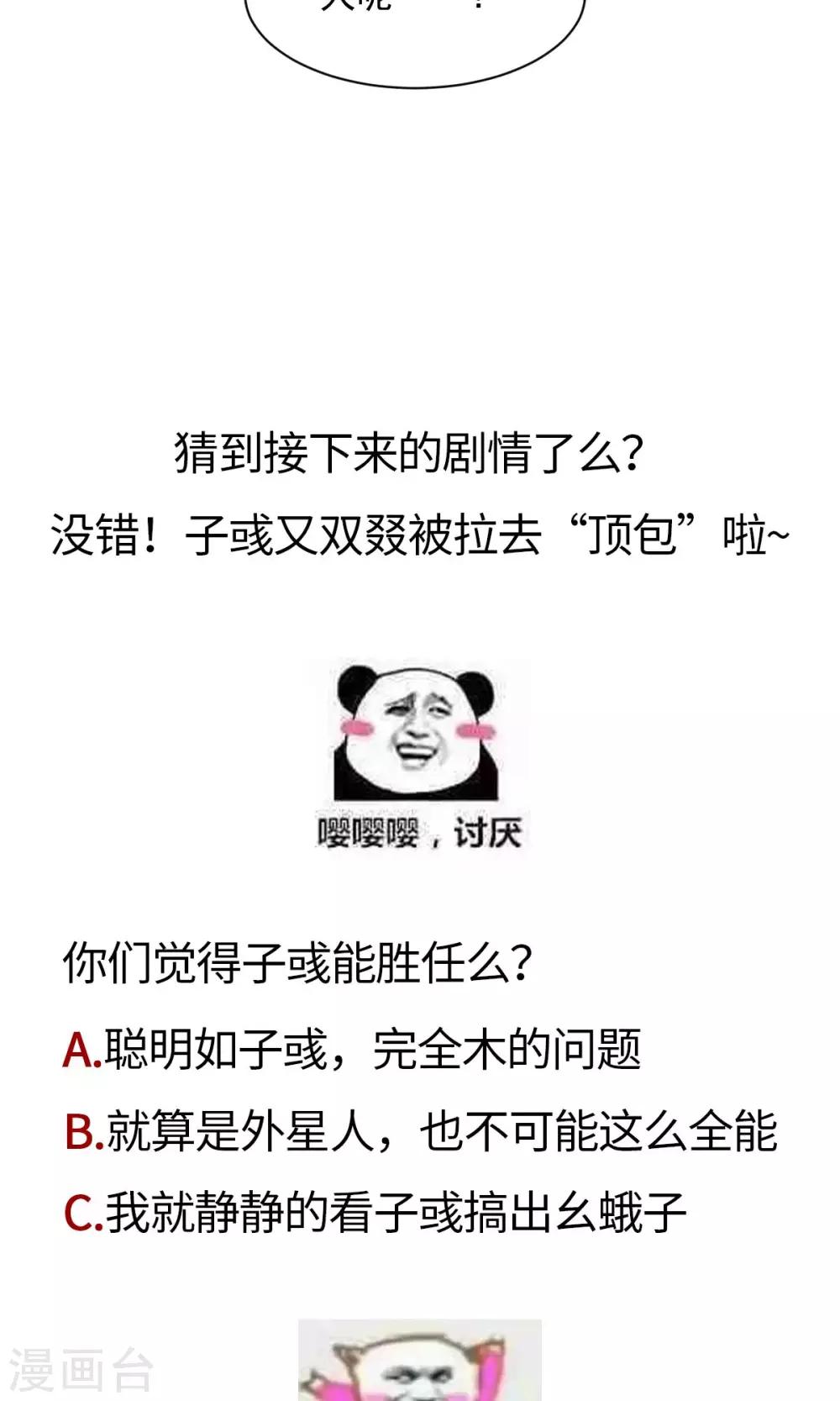 第26话 真香警告？-第28话