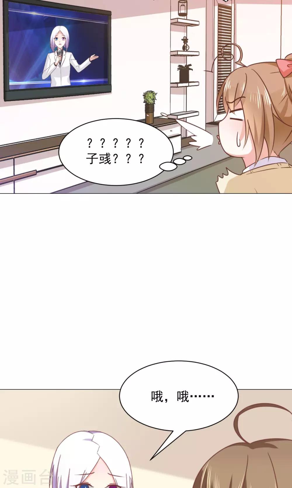 第26话 真香警告？-第28话