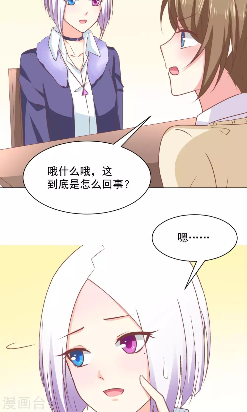 第26话 真香警告？-第28话