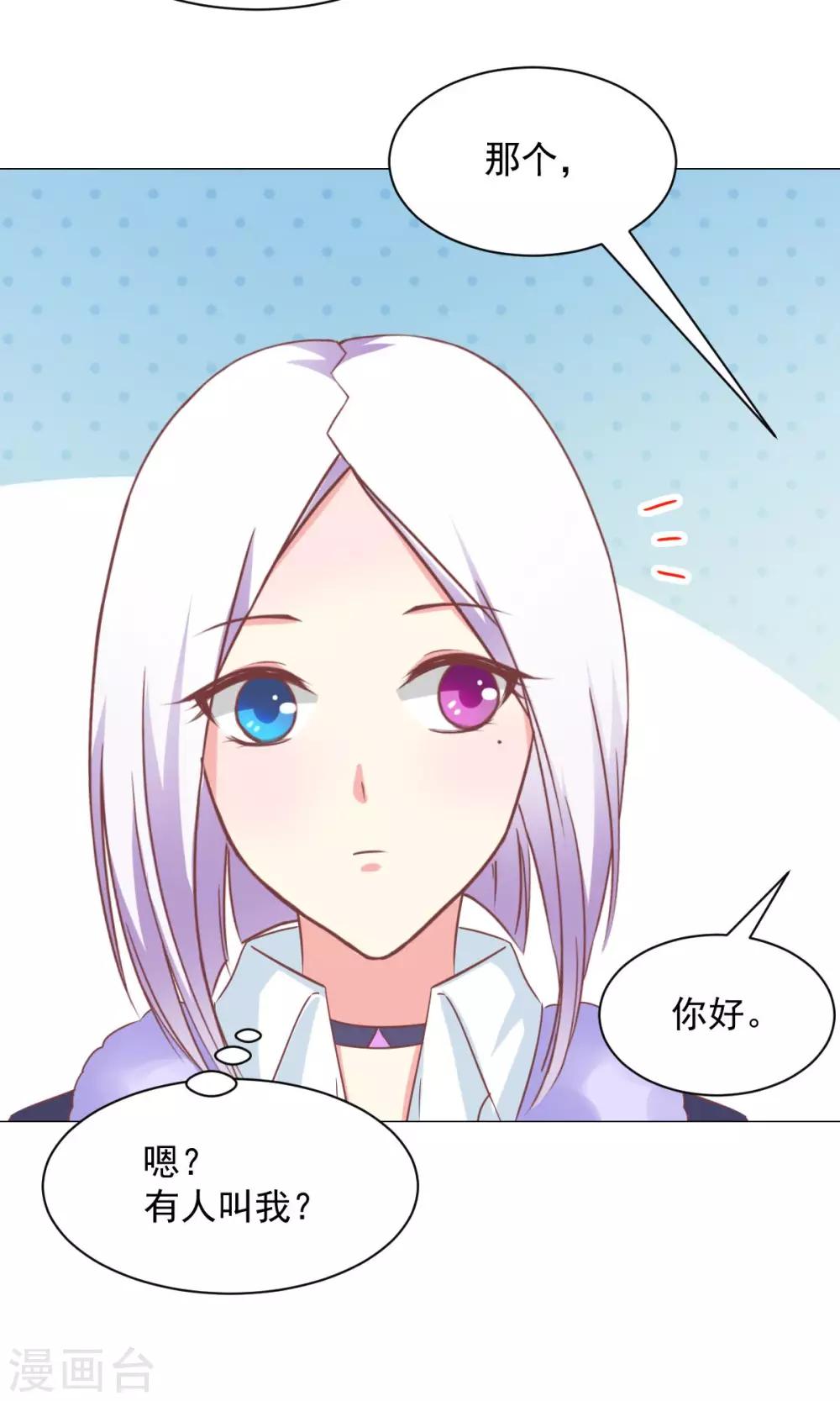 第26话 真香警告？-第28话