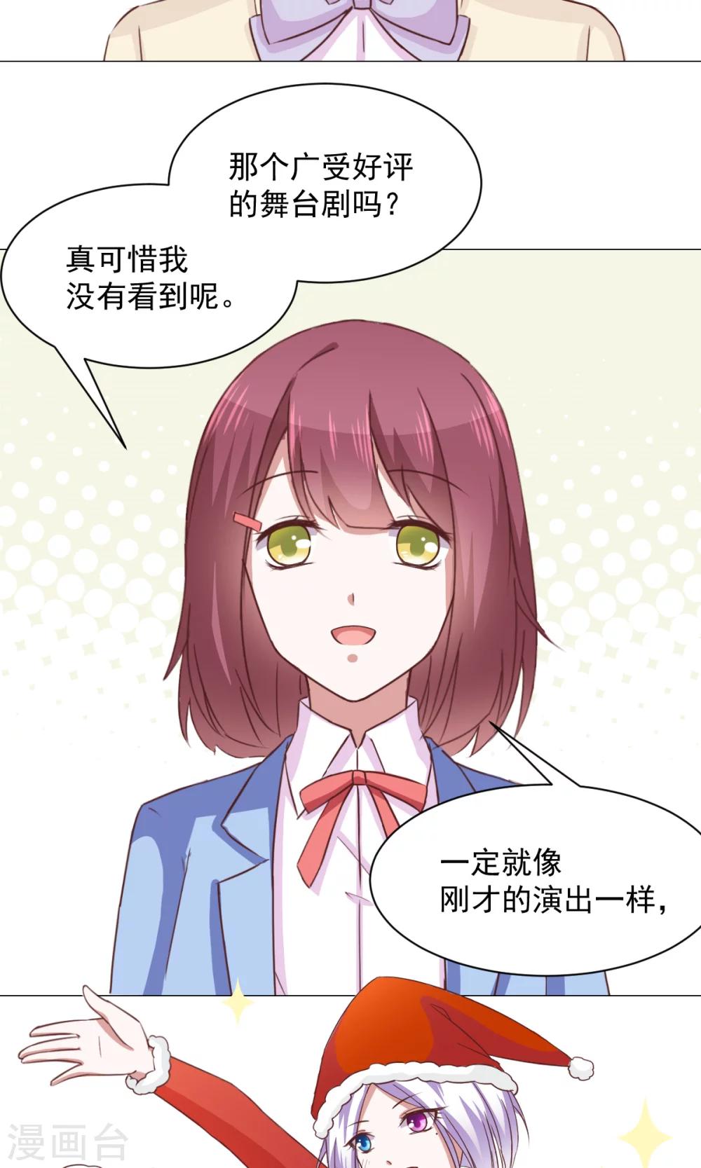 第28话 坏人的秘密-第30话