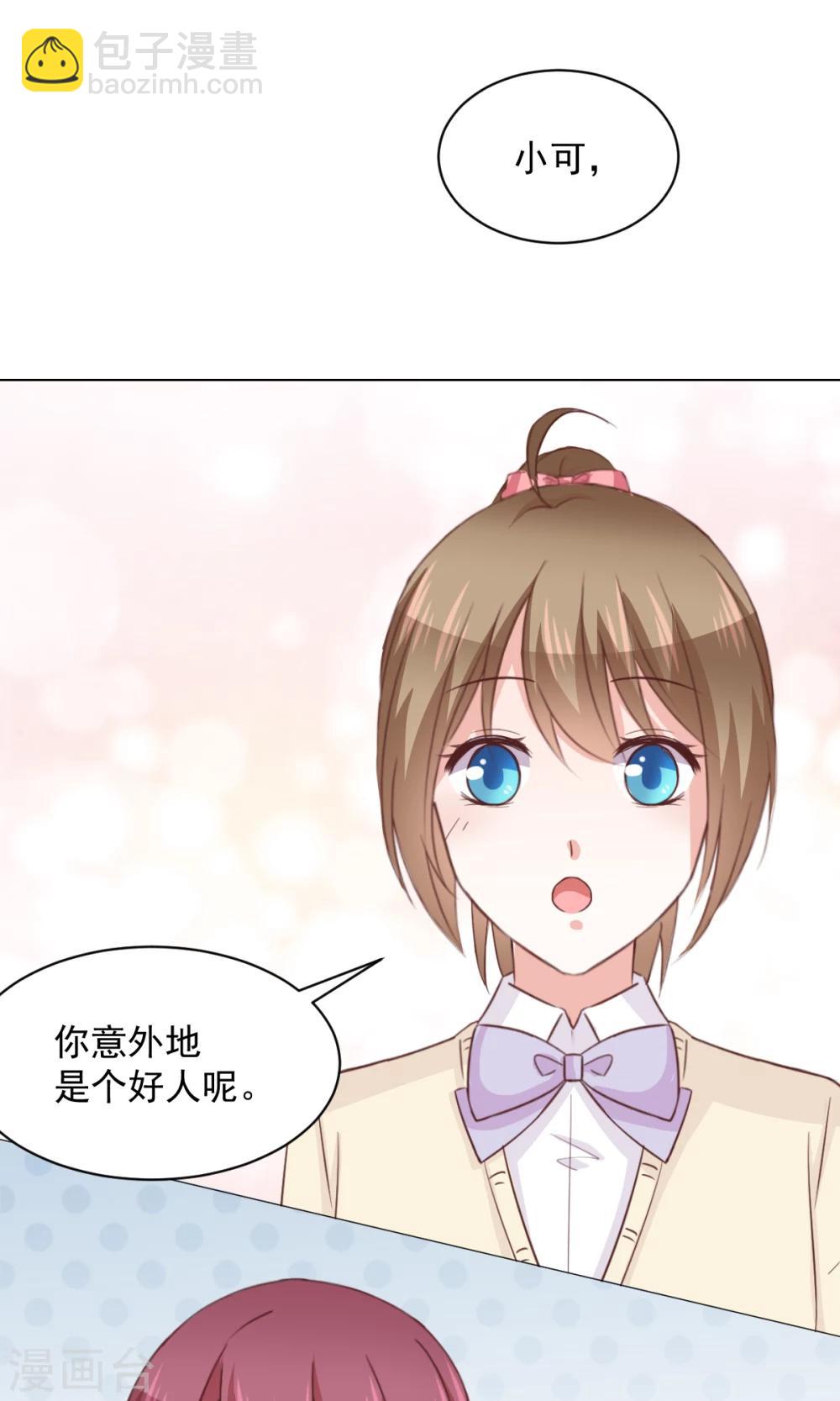 第28话 坏人的秘密-第30话