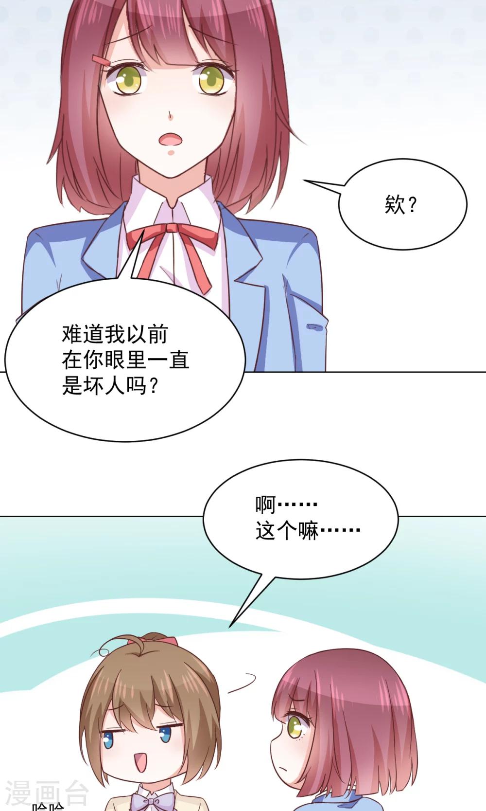 第28话 坏人的秘密-第30话