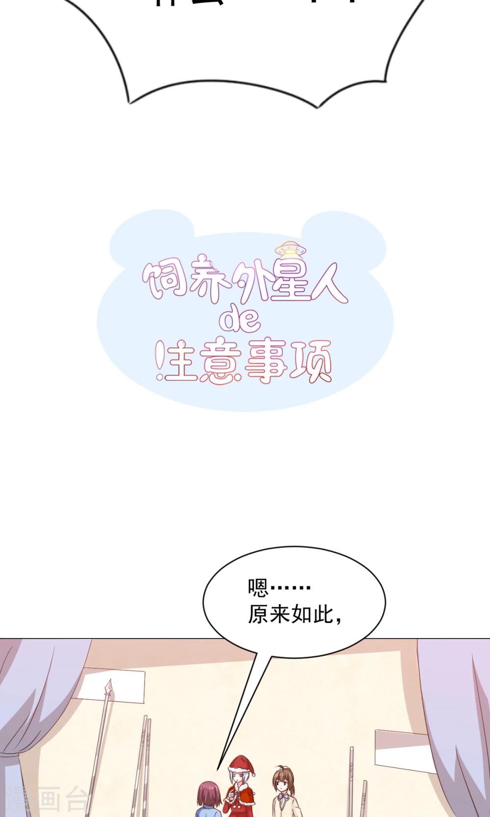 第28话 坏人的秘密-第30话