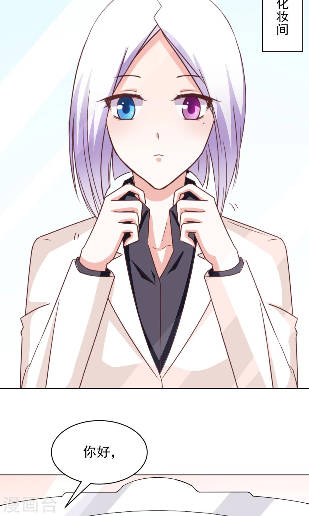 第28话 坏人的秘密-第30话