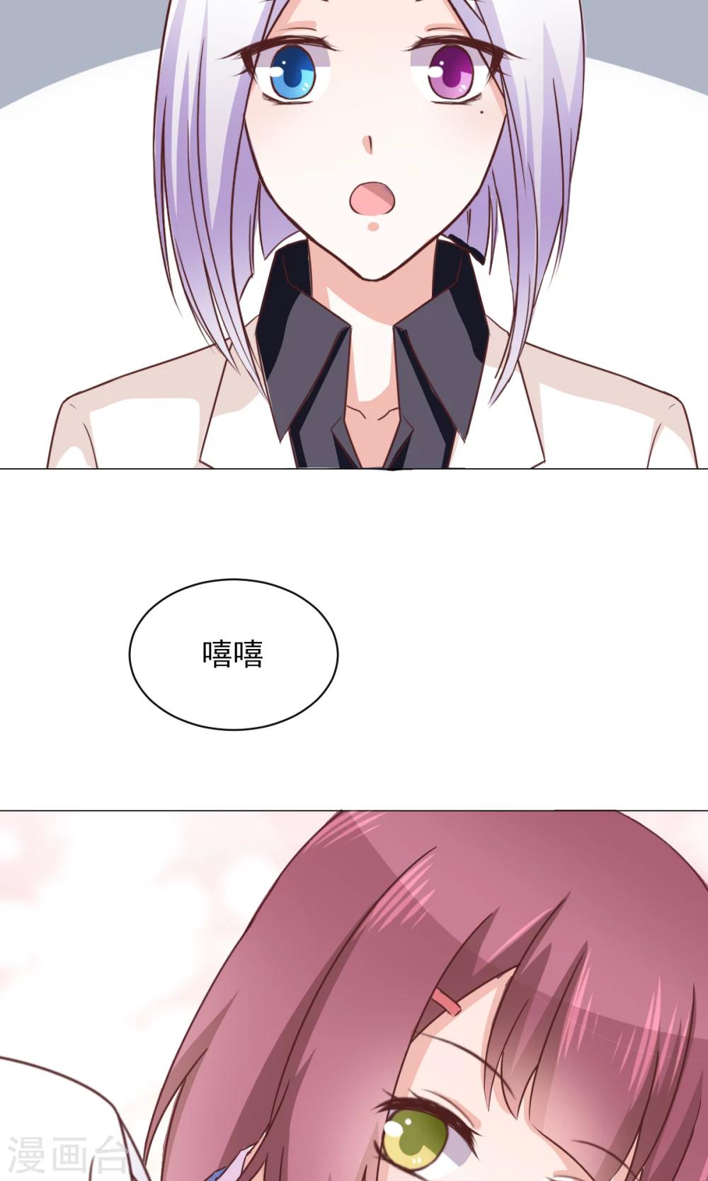 第28话 坏人的秘密-第30话