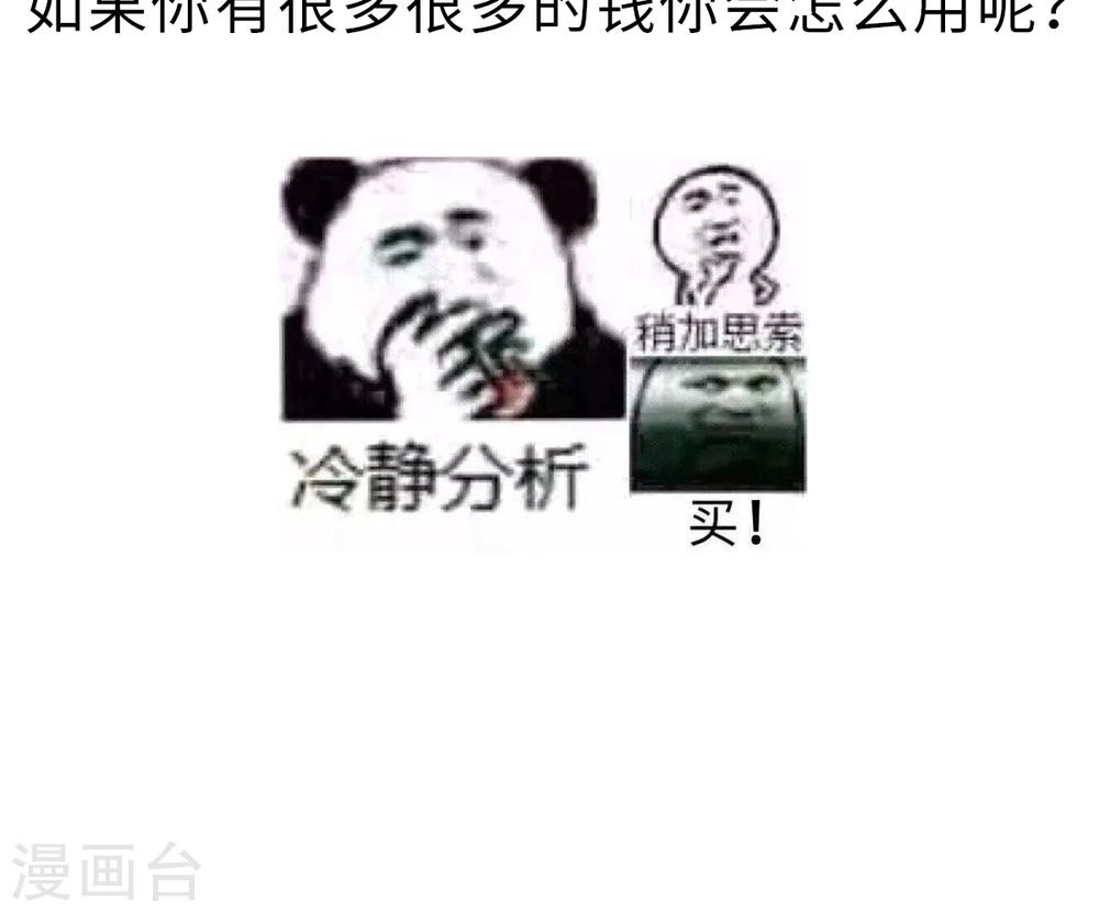 第28话 坏人的秘密-第30话