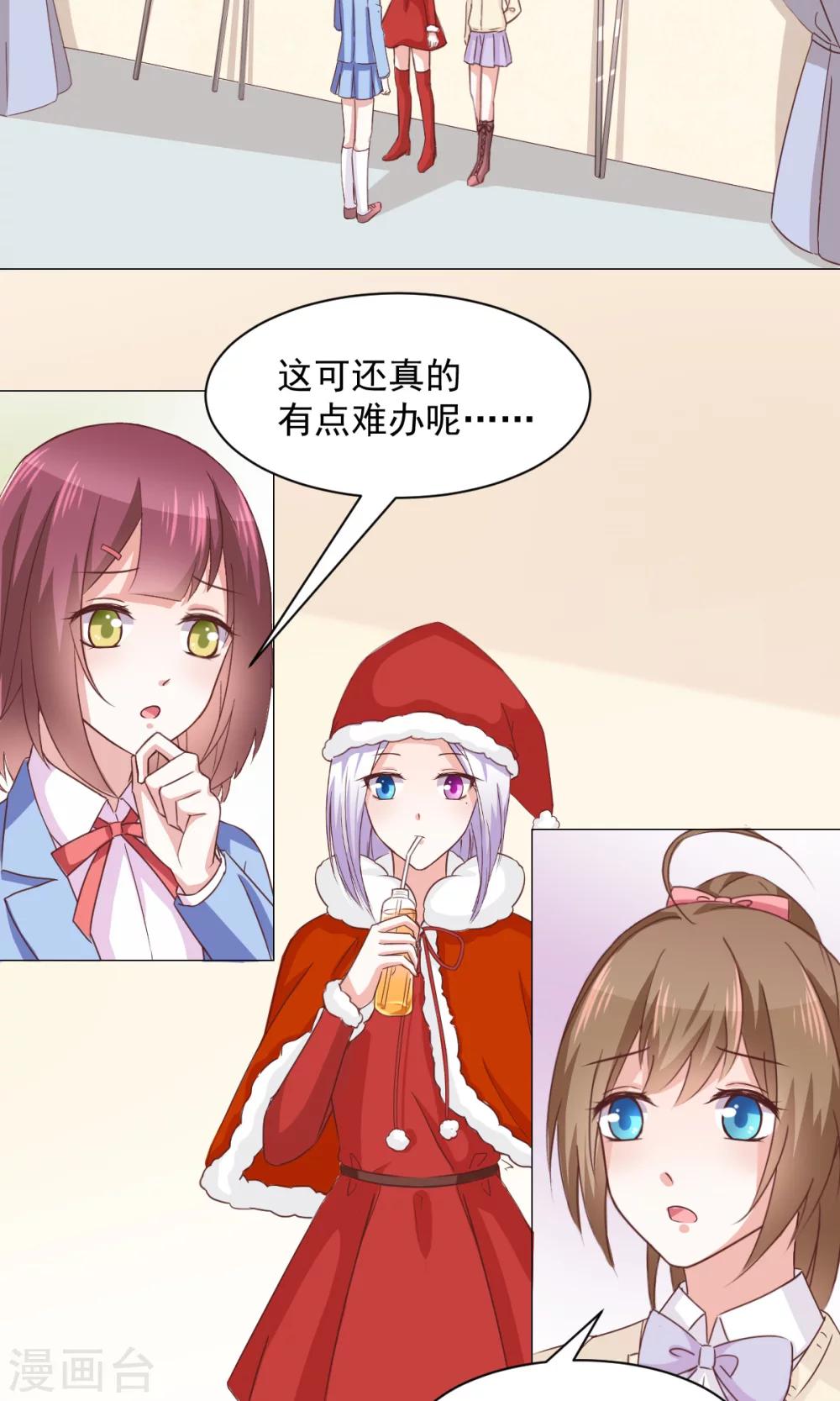 第28话 坏人的秘密-第30话