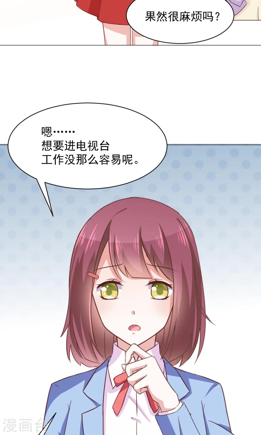 第28话 坏人的秘密-第30话