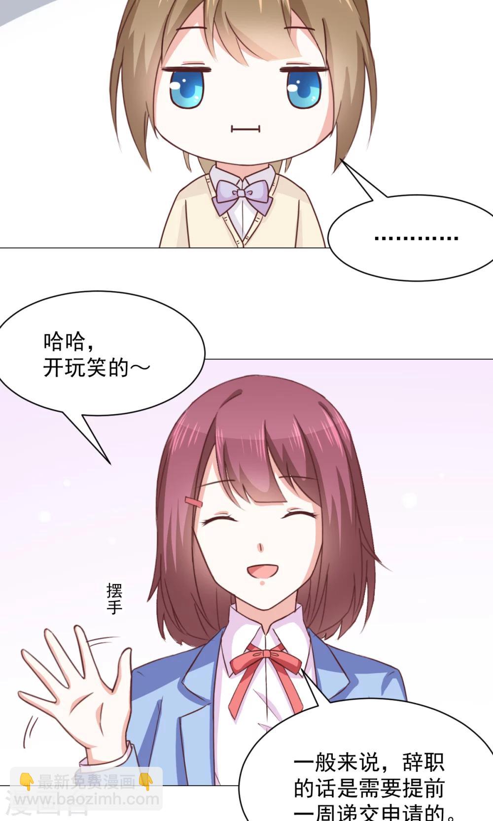 第28话 坏人的秘密-第30话