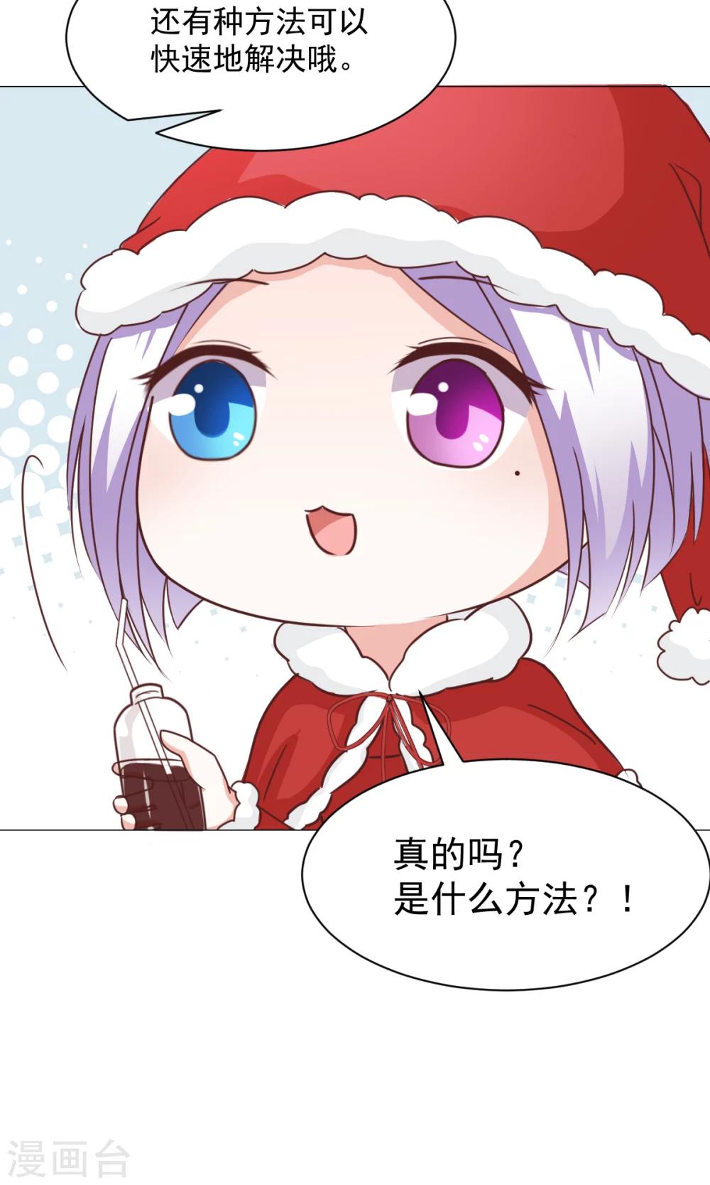 第28话 坏人的秘密-第30话