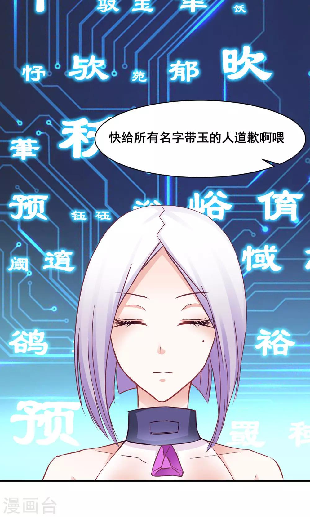 第4话 取名风波-第4话