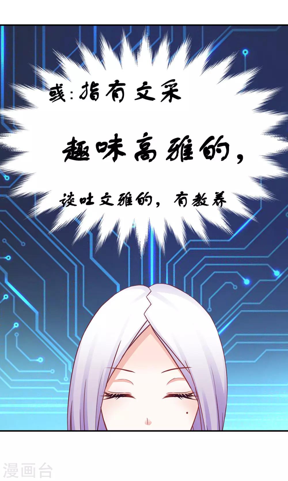 第4话 取名风波-第4话